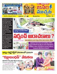 JANAMMUCHATA-29.08.2026