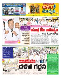 JANAMMUCHATA-12.09.2026