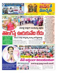 JANAMMUCHATA-18.09.2026